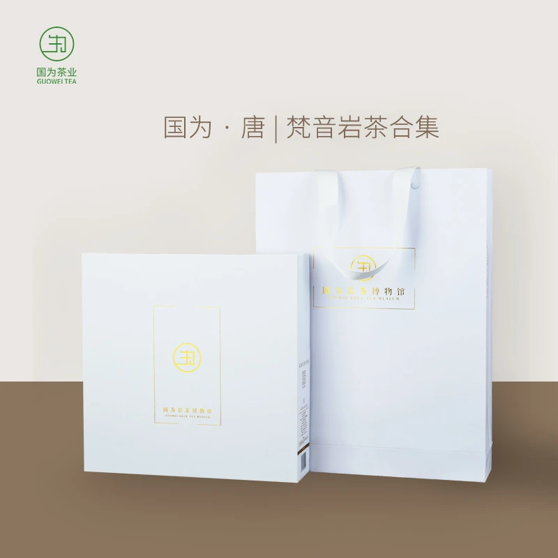 唐梵音岩茶作品全集50g正岩大红袍铁罗汉水金龟国为茶叶礼盒含6袋