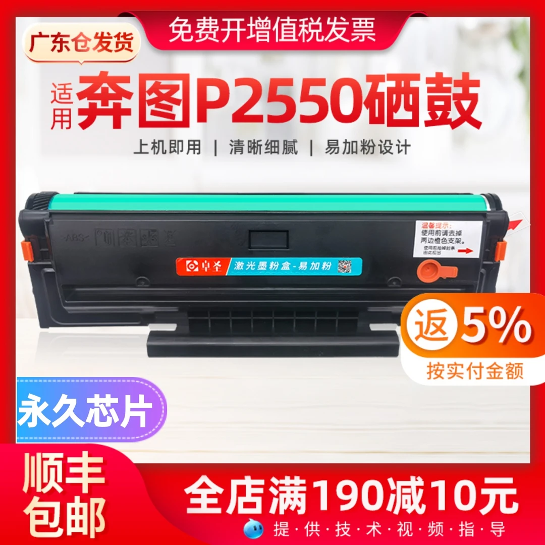适用奔图p2550硒鼓PD-207打印机硒鼓医疗机专用易加粉墨粉盒碳粉