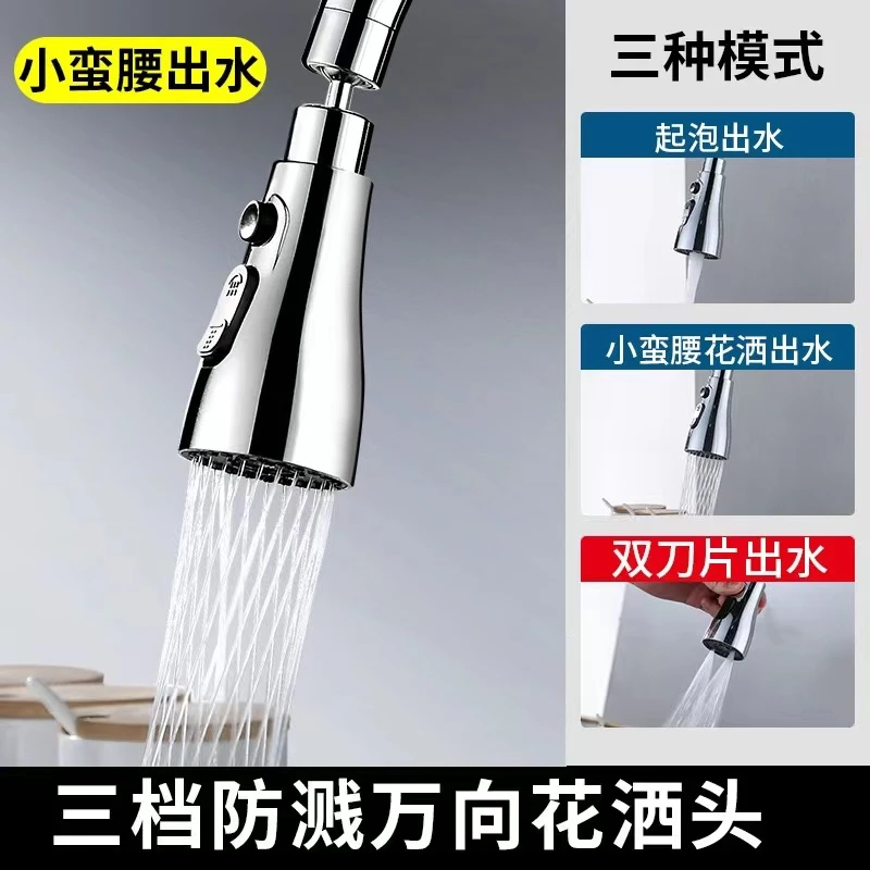 多功能快接刮洗喷头起泡器加热花洒冷热旋转洗手通用增压