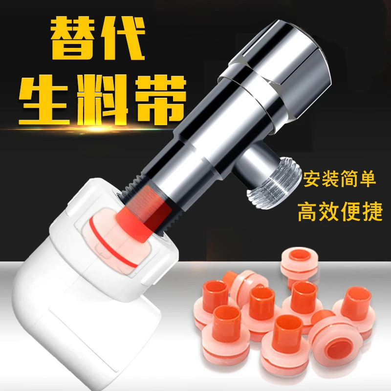 免生料带垫片 代替生料带4分水龙头角阀堵水塞密封圈垫片