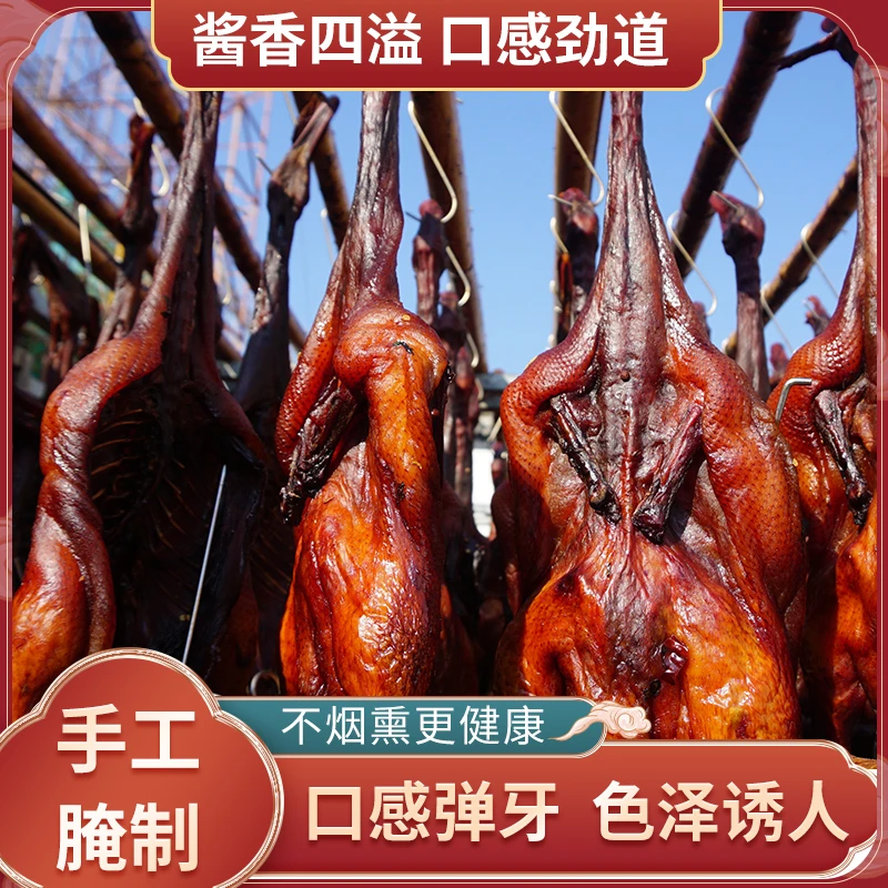 江西鄱阳 万福农家特产酱香味 酱鸭 秘制酱鸭 一只装