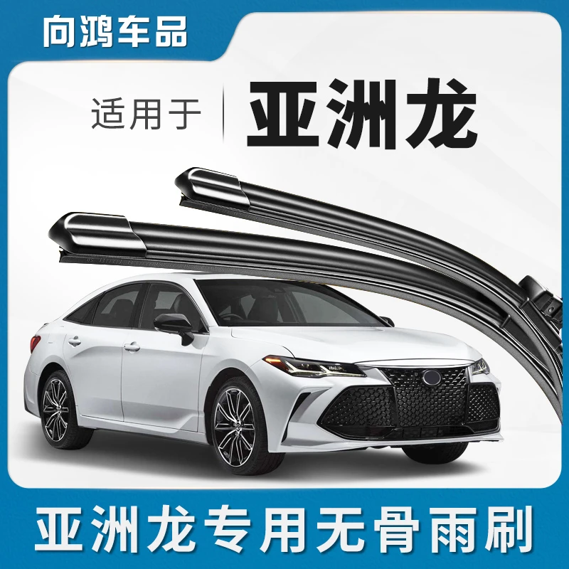 适用丰田亚洲龙雨刮器胶条片原装原厂21刮雨器2019款静音无骨雨刷