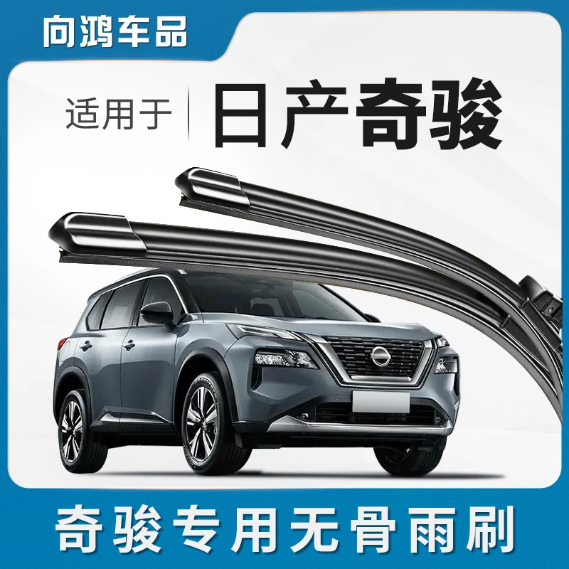 适配日产奇骏前后雨刮器原装老款18年19款汽车专用原装无骨雨刷片