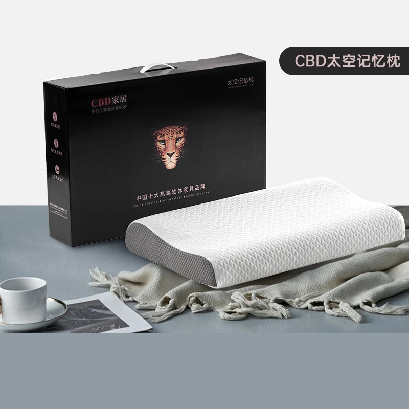 CBD/家居CBD家居正品 太空记忆枕单人家用透气学生枕芯护颈便携
