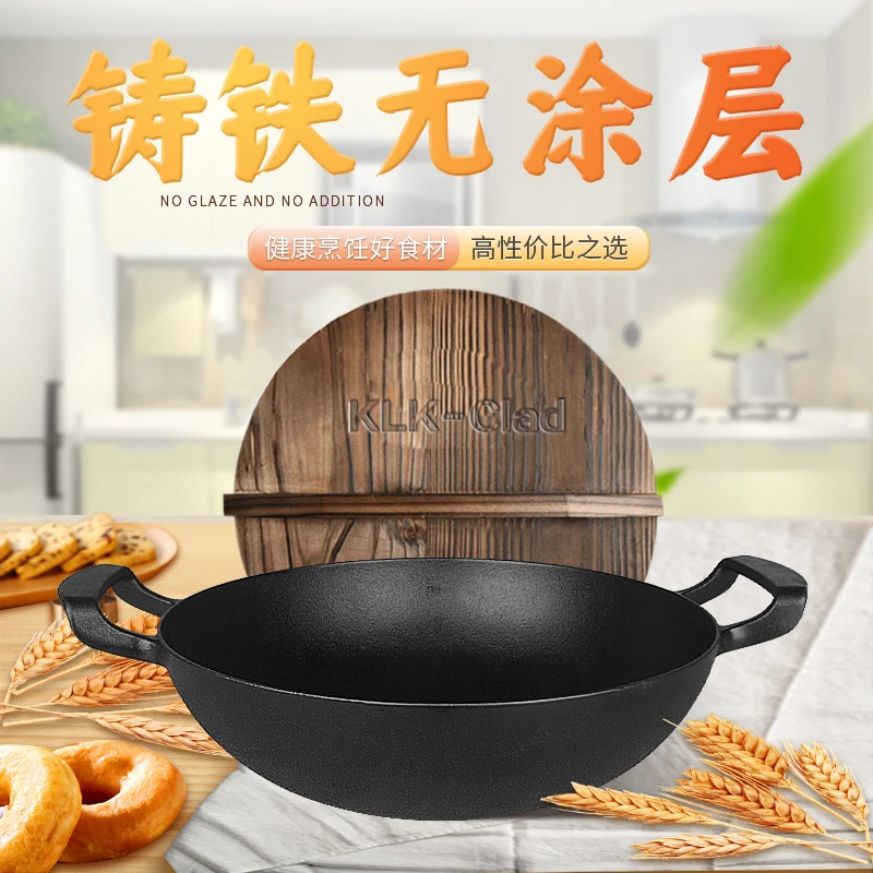 KLK-Clad克林克铸铁锅家用双耳不粘炒锅老式圆底大炒锅电磁炉通用