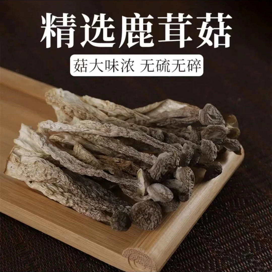 【拾味】鹿松茸脆脆蘑菇食用菌子菇干货材养生煲汤福建特产500g