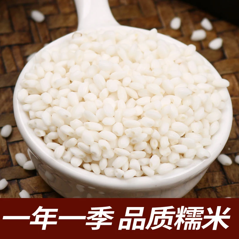 粮班长东北新糯米香糯米江米5斤粘糯米包粽子酿酒圆粒五常糯米