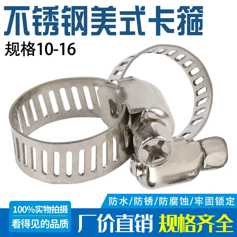 不锈钢卡箍油管卡强力美式喉箍抱箍管箍管夹水管支架桥架卡扣配件