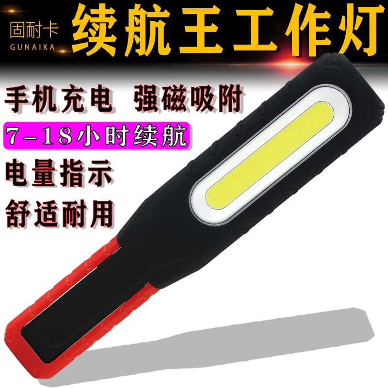 LED工作灯汽修维修灯超亮强光工业用带强磁铁可充电灯手电筒便携