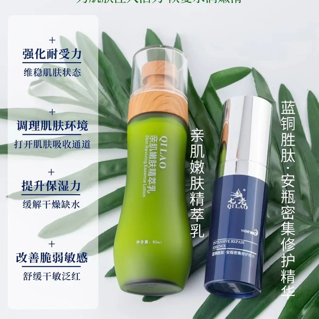 （妍妍老师1对1指导）亲肌修复乳➕修复安瓶