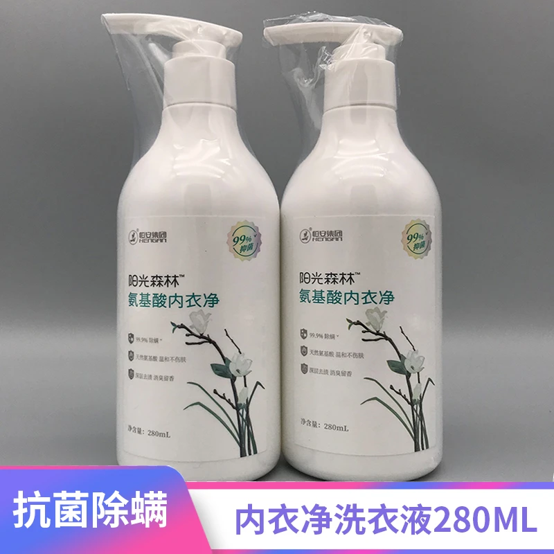 恒安品牌阳光森林按压洗衣液氨基酸内衣净内裤去渍祛异味留香抑菌