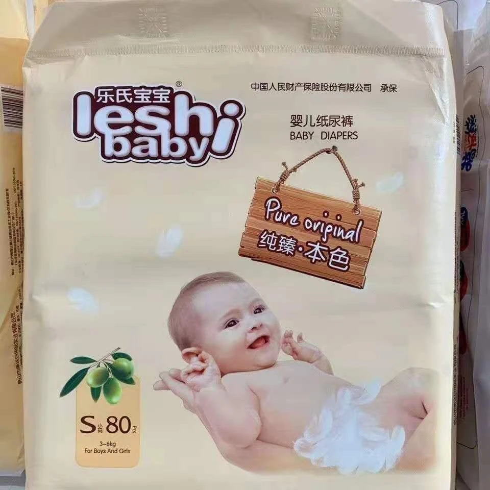 乐氏宝宝婴儿纸尿裤拉拉裤双热风面料大屁股一体裤超级薄超好用