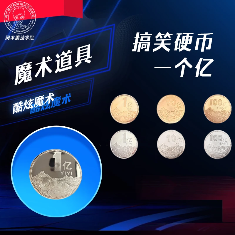 【小目标创意搞笑硬币 创意玩具】