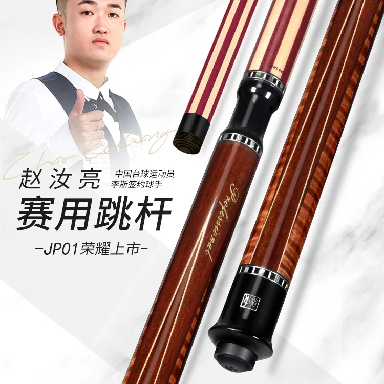 李斯单跳杆小钢炮黑八台球暴力冲跳杆九球开冲杆跳扎杆