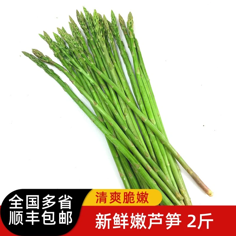 绿食者新鲜嫩芦笋2斤 农家现摘新鲜蔬菜绿芦笋青芦笋春笋龙须菜