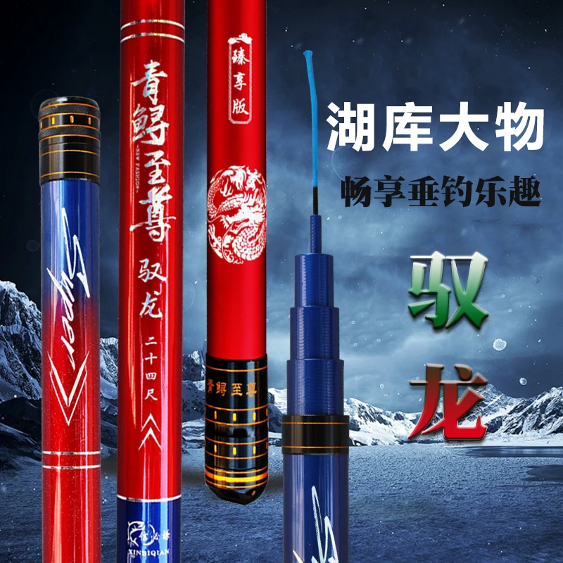 青鲟至尊新款驭龙钓鱼竿超硬鲢鳙青鱼草鱼大物杆18H19调狂战加固