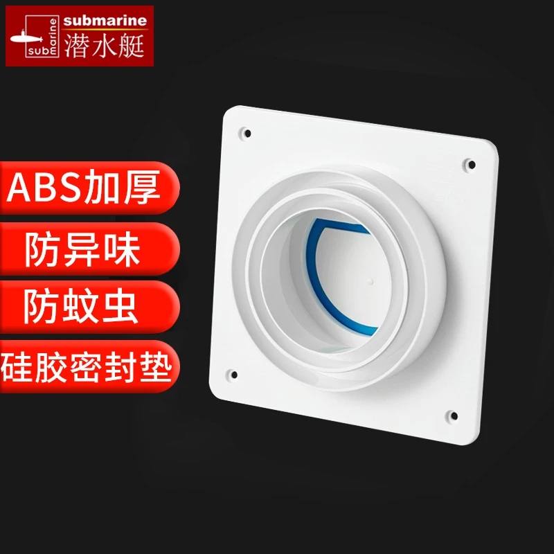 潜水艇卫生间止逆阀排气扇排风道烟道铝箔管止逆阀换气扇止回阀