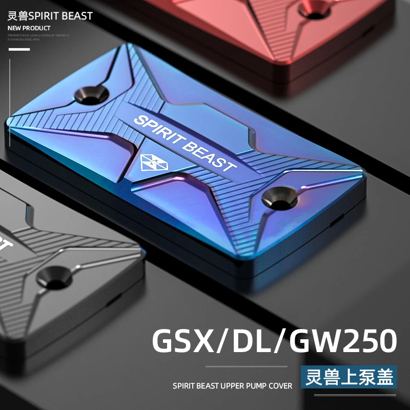 TR300上泵盖改装适用铃木GW250刹车泵壳摩托车GSX250R碟刹泵上盖