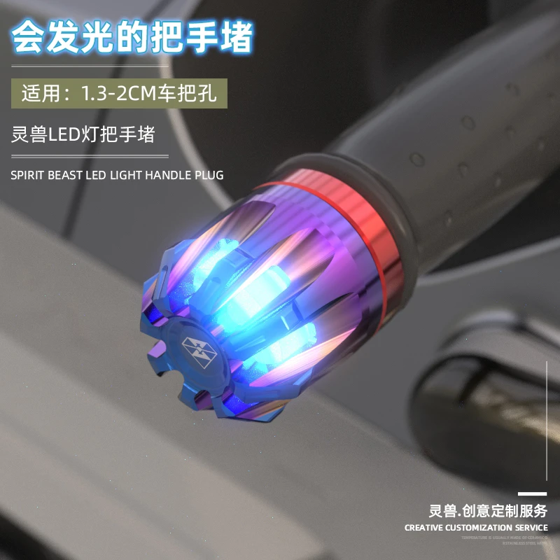 电动摩托车通用手把堵灯光改装适用雅马哈迅鹰福喜踏板车把手堵