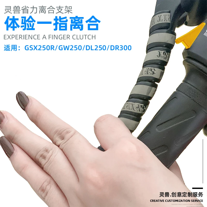 GSX250R离合省力器改装适用铃木GW摩托车离合器加长支架DR300灵兽