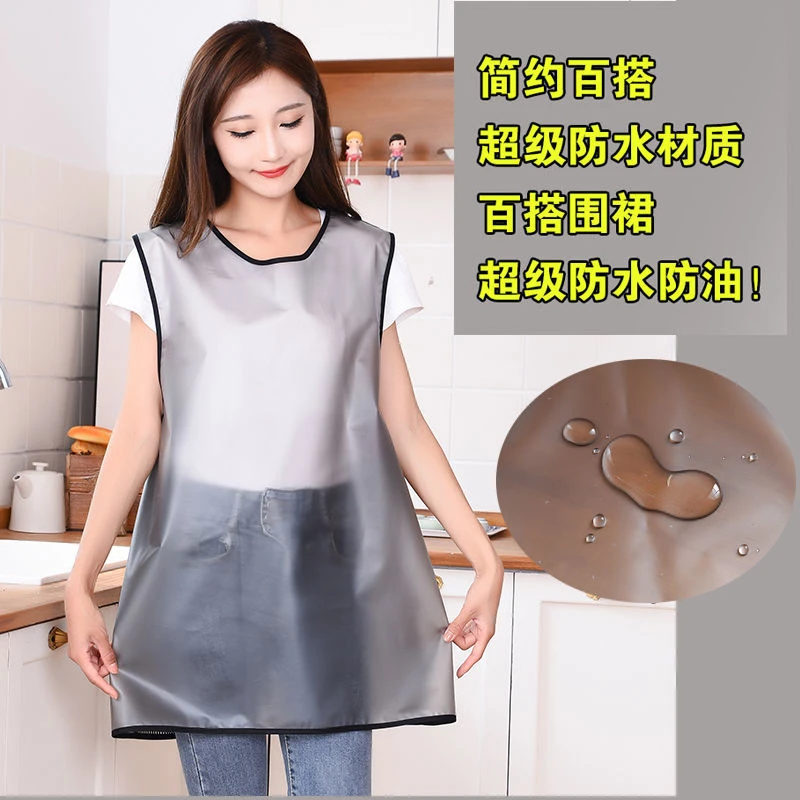 【新店限量亏】防水防油围裙男女百搭透明坎肩厨房家用洗碗做饭