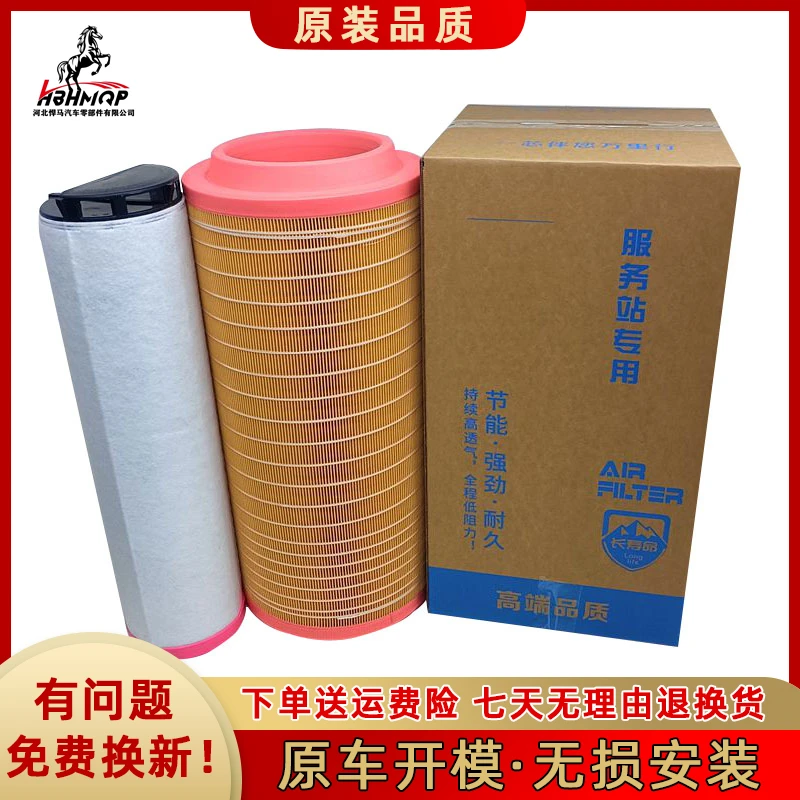 适配K2450空滤空压机挖掘机铲车空气滤芯C25710空气滤清器滤芯