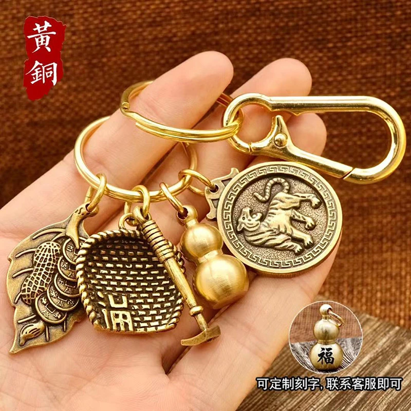纯黄铜十二生肖葫芦簸箕钥匙扣男女创意饰品汽车钥匙链小礼物优质