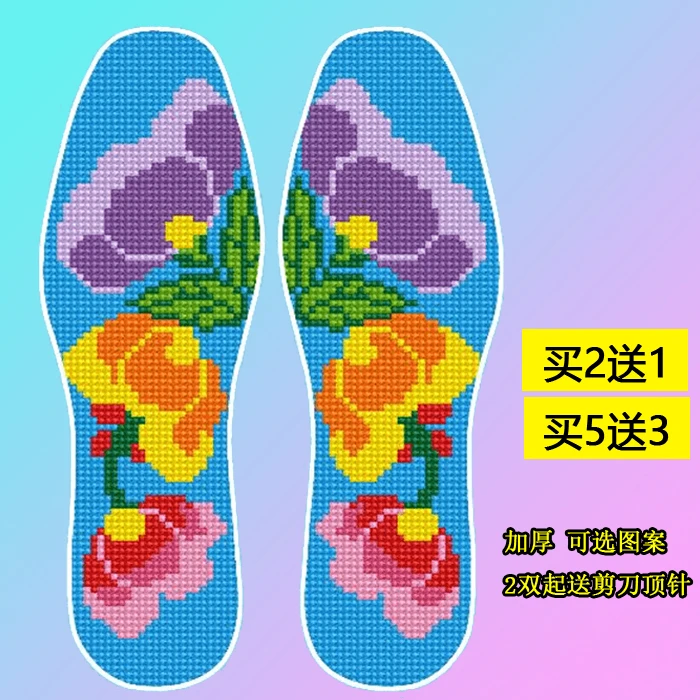 加厚款新品6层可选花色加厚手工十字绣鞋垫男女通用送礼印花鞋垫