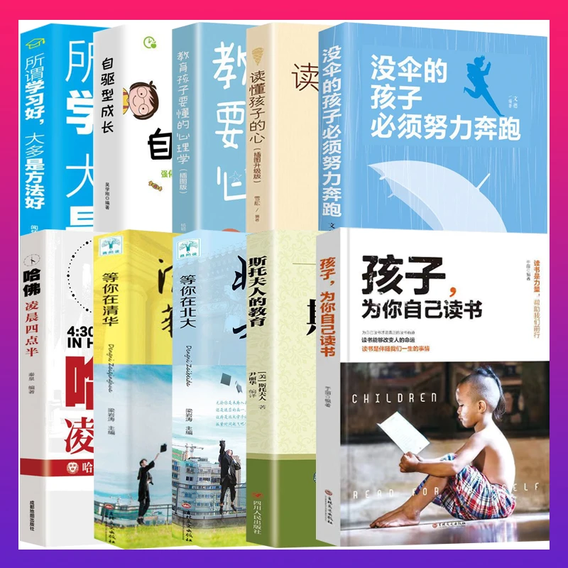 【奕泽文华】孩子为你自己读书  于丽  吉林文史出版社