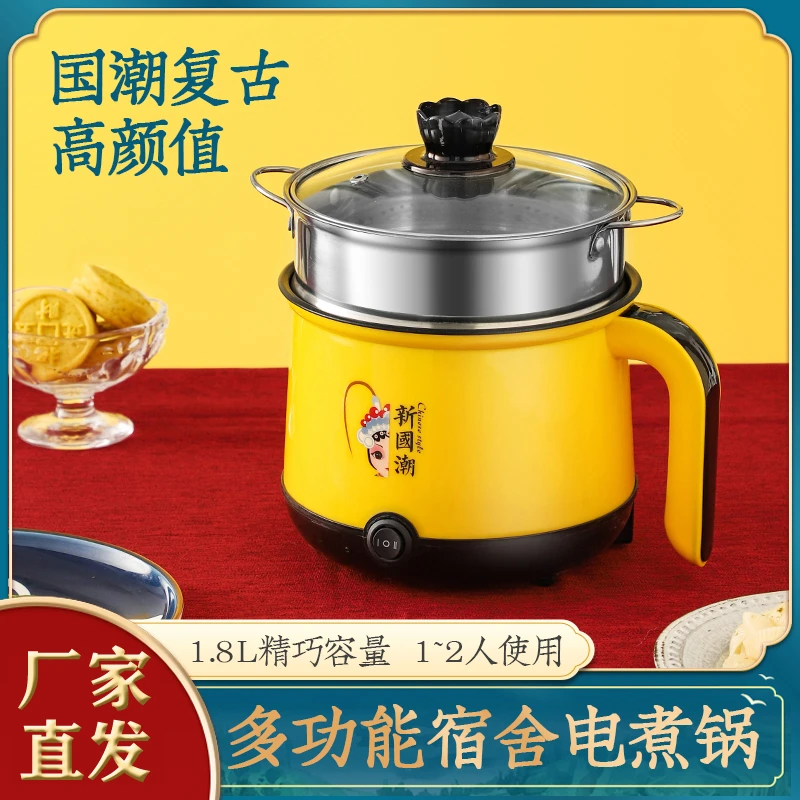 【厂家直发】国潮新品多功能煎炸炒煮涮电煮锅家用宿舍通用1.8L小型