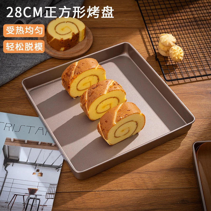 蛋糕卷烤盘模具正方形28×28cm家用不粘雪花酥牛轧糖饼干烘焙工具
