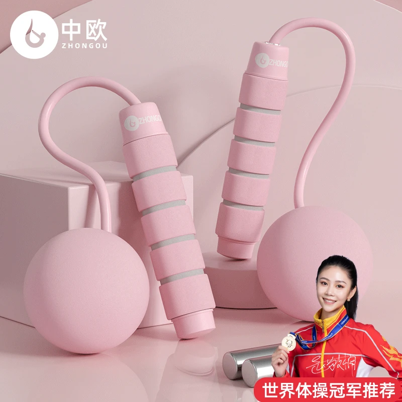 中欧无绳跳绳负重球健身运动专业无绳加粗大球重力跳绳耐用可拆卸