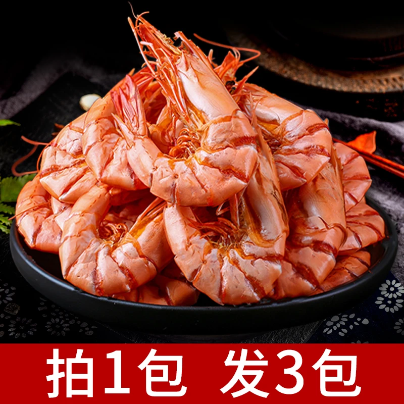 【宠粉专属】拍一发三大斑节虾干九节虾干特产100g*3包1包7~9只大虾