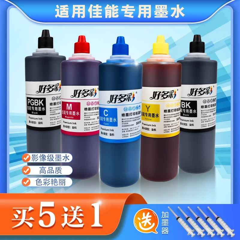 佳能打印机墨水TS5080 9020 8080  6020 6120 IX6780连供IP8780