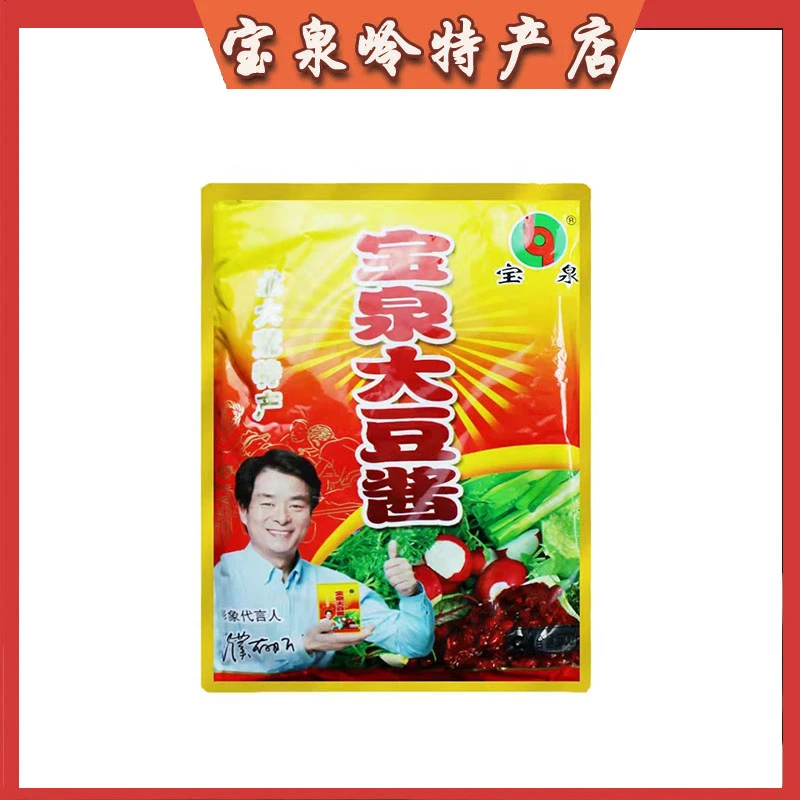 【边境小杰爱美食】黑龙江宝泉岭特产食用大酱5袋咸香大豆酱500g