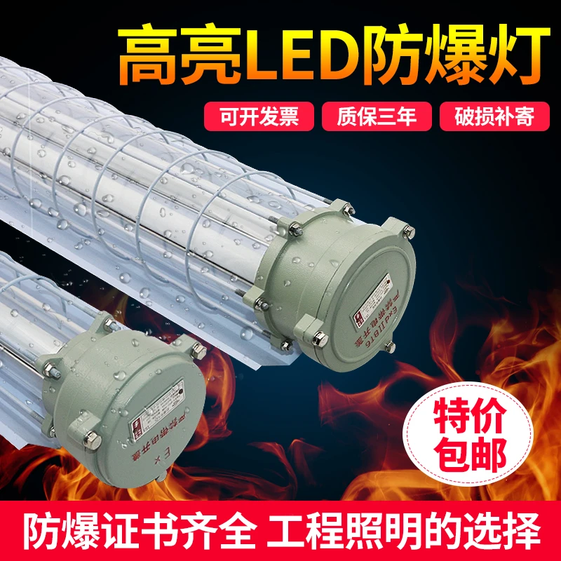 防爆灯T8led1X40W2X40W双管隔爆型防爆荧光灯三防灯仓库厂房车库
