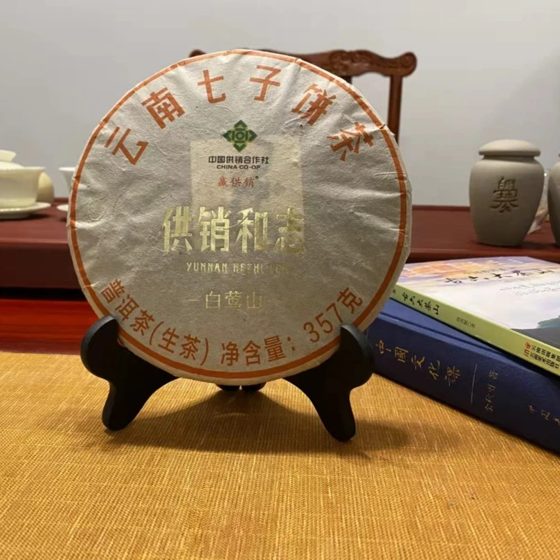 【中国供销合作社】云南普洱茶白莺山一饼357克装饼茶