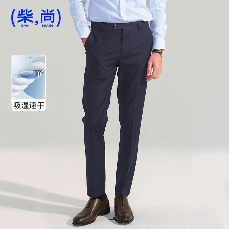 柴尚328款黑科技男士西装裤直筒修身夏季薄款黑色修身商务裤男裤