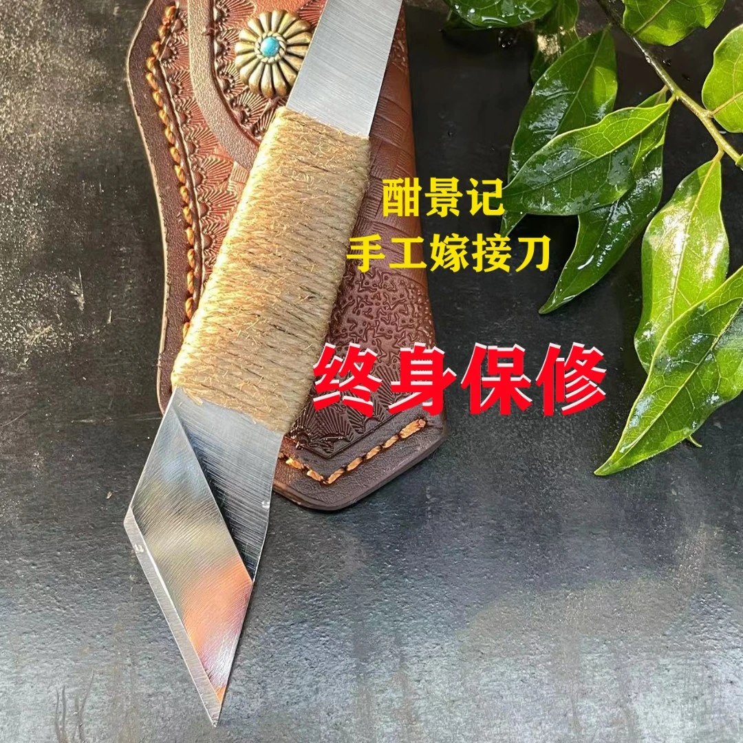 酣景记酣景记手工嫁接刀（精装版）
