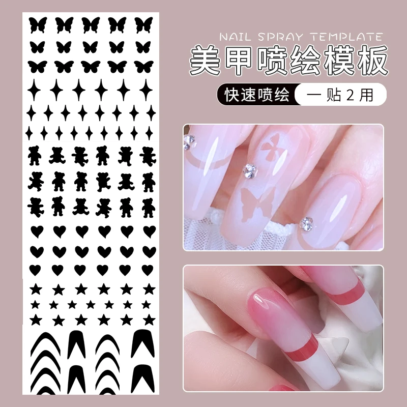 美甲喷绘贴纸镂空模板法式贴纸喷枪渐变微笑贴星星爱心形蝴蝶工具