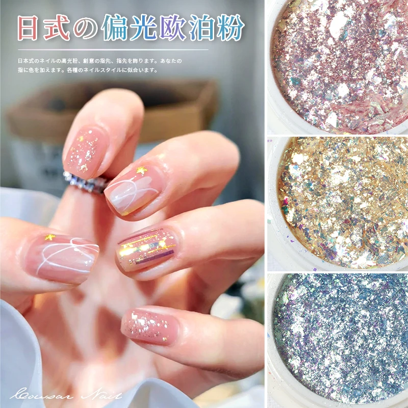 日式美甲偏光欧泊粉云锦粉超闪梦幻雪绒粉超薄细闪粉亮片指甲饰品