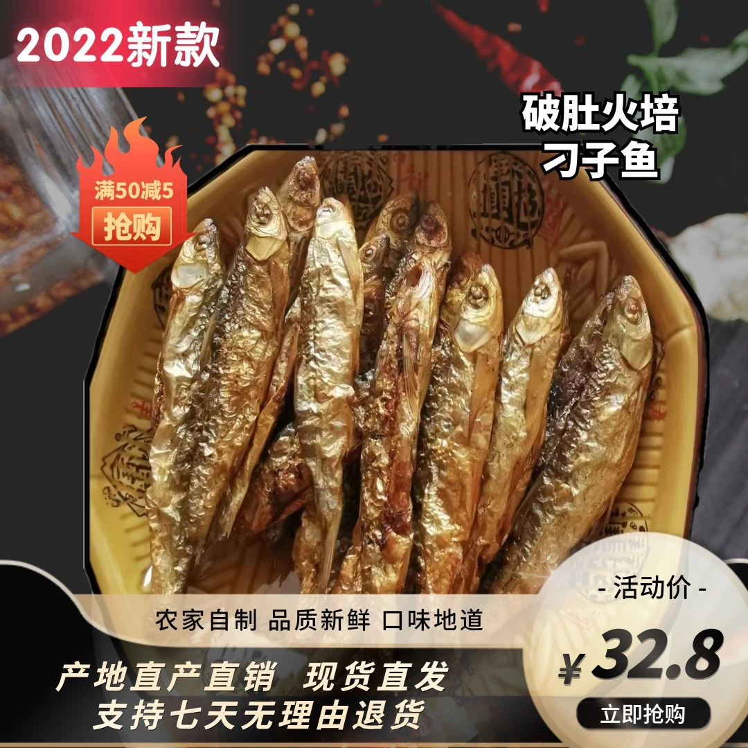 【有烟熏味】湖南正宗农家自制破肚火培刁子鱼 人工去内脏 250g