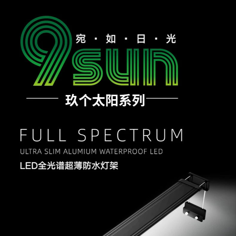康之杰 水草灯led全光谱专业级照明灯架爆藻爆苔防水潜水鱼缸灯