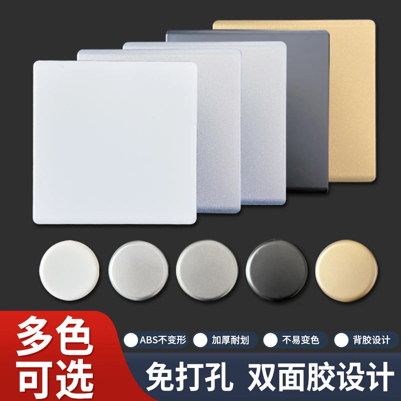 空白面板开关插座遮挡盖墙孔墙洞遮挡神器家装挡板洞眼门铃装饰盖