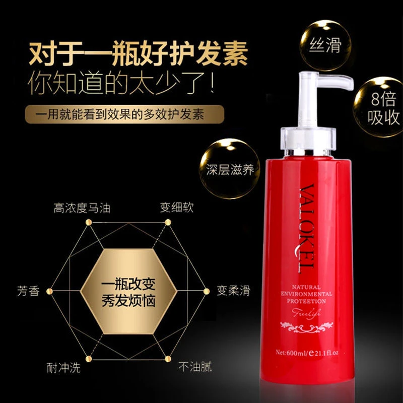 至信薇纳马油护发发膜600mL(实体店发货)