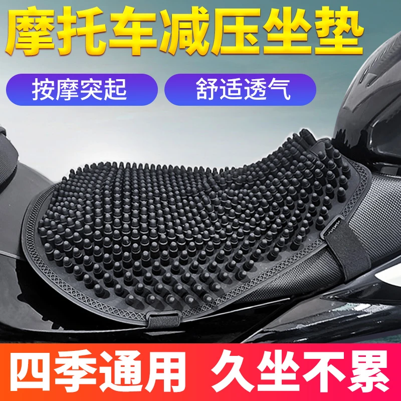 摩托车坐垫减震防晒蜂窝透气机车坐垫电动车踏板车座垫通用加厚