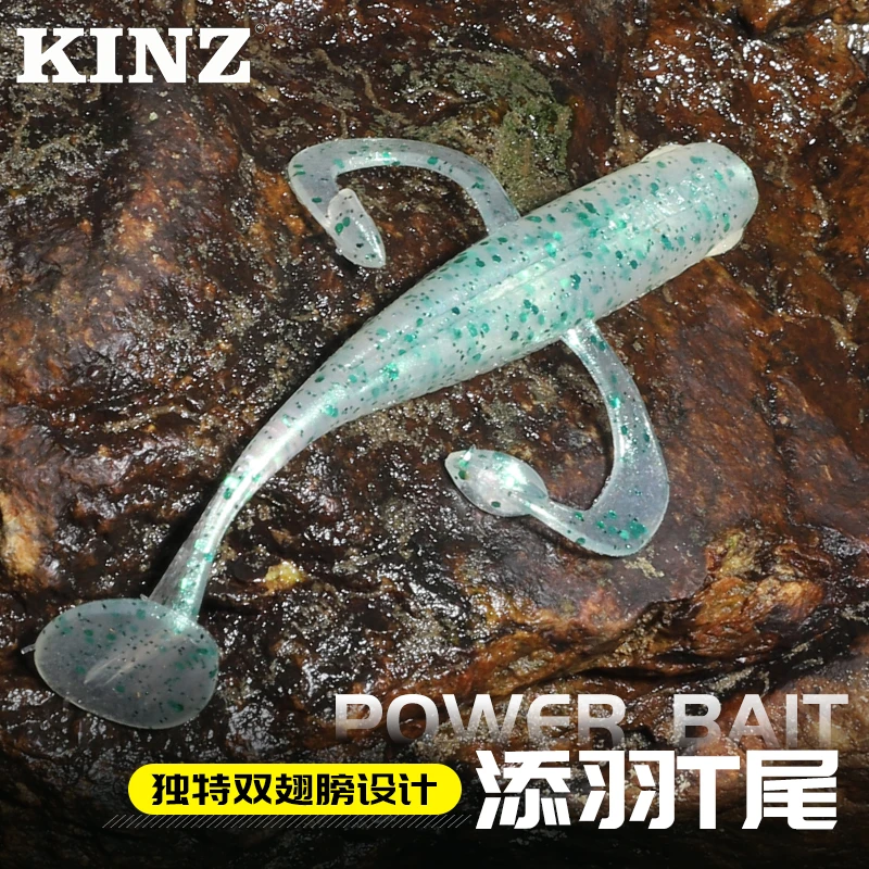 KINZ添羽双色T尾软虫 路亚假饵 1包包邮快速小型垂钓强效适口性