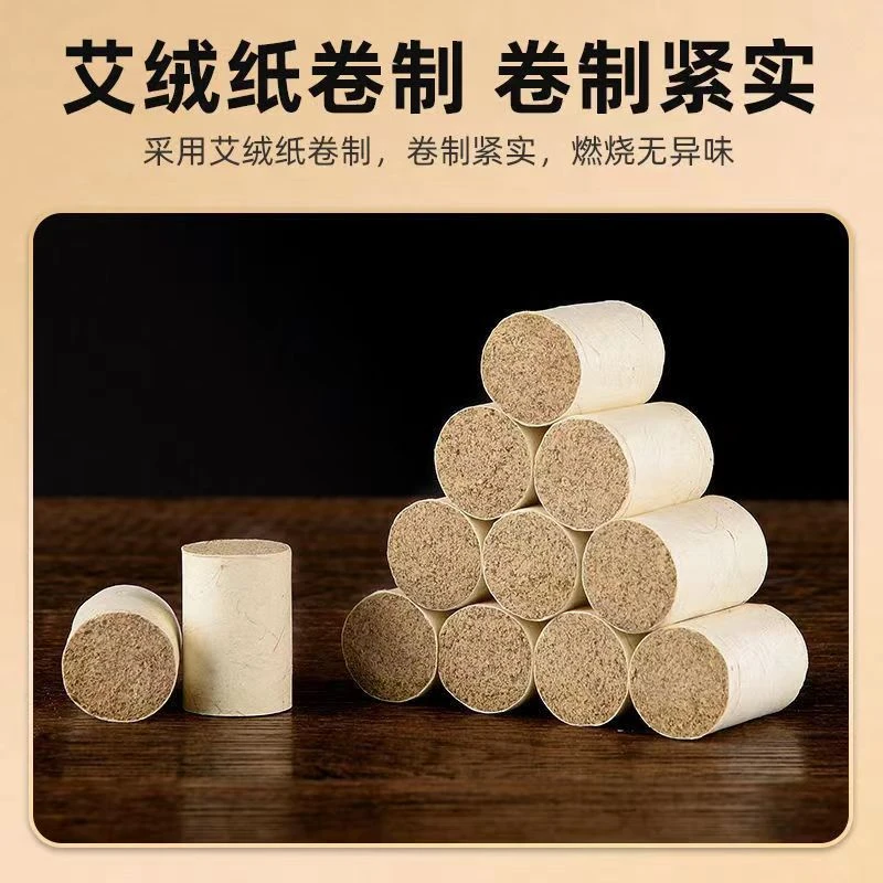 陈年臻品艾柱艾草艾叶手工制作艾条艾绒石磨绒正宗艾柱