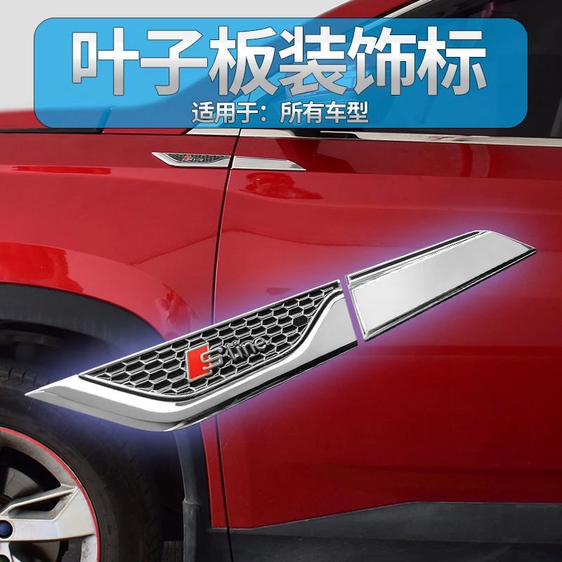 适用于奔驰宝马奥迪蜂窝叶子板侧标凯迪拉克林肯金属改装车标侧贴
