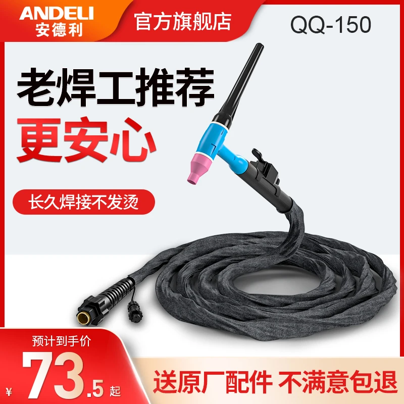 安德利QQ-150 300A气冷氩弧焊枪焊枪头WP-9F 26 18水冷焊把线配件